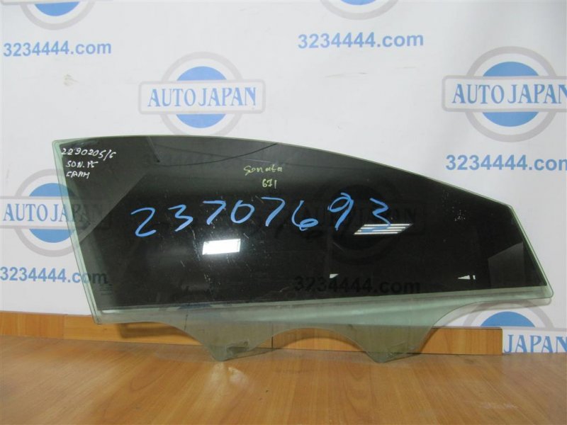 Стекло двери переднее правое HYUNDAI SONATA YF 10-14 82421-3S010 Б/У