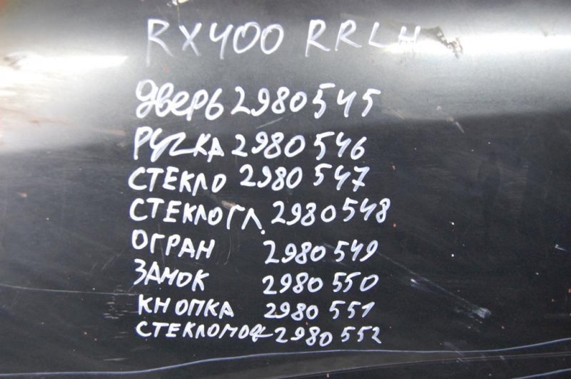 Стеклоподъемник задний левый RX300/330/350/400 03-09