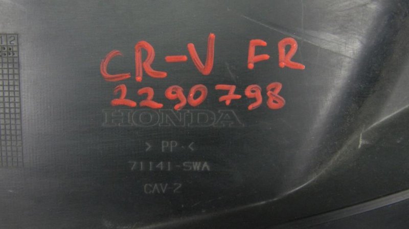 Накладка замка капота CRV 06-12