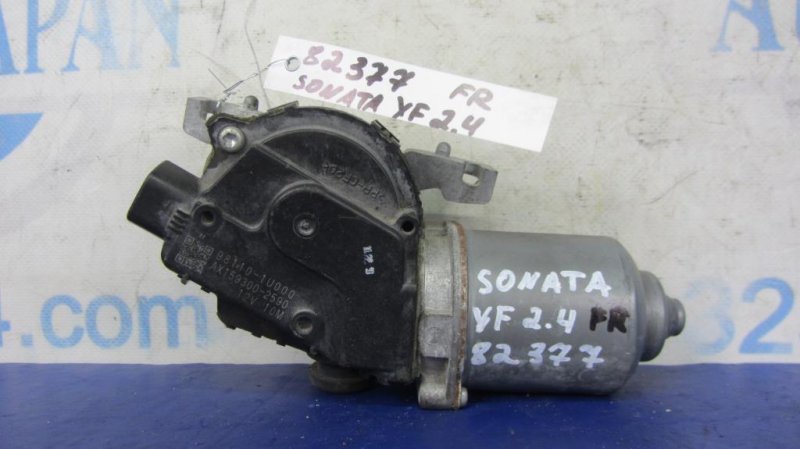 Моторчик стеклоочистителя передний HYUNDAI SONATA YF 10-14 98110-1U000 Б/У