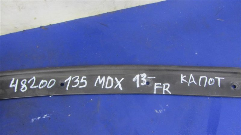 Уплотнитель капота MDX (YD3) 13-21 YD3