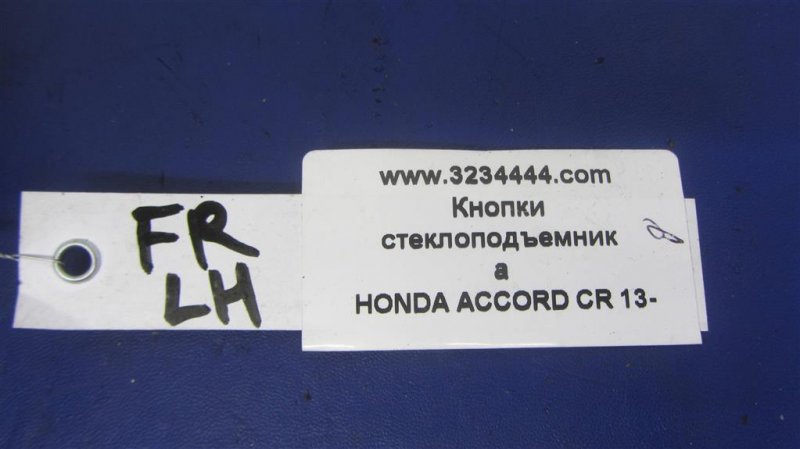 Блок управления зеркалами HONDA ACCORD CR 13-18