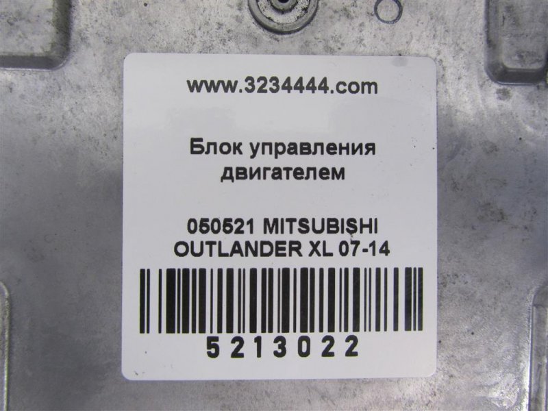 Блок управления двигателем OUTLANDER XL 05-13 2007 Внедорожник 3.0