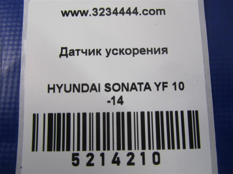 Датчик ESP SONATA YF 10-14