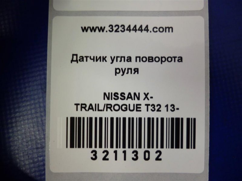 Датчик угла поворота руля X-TRAIL/ROGUE T32 13-