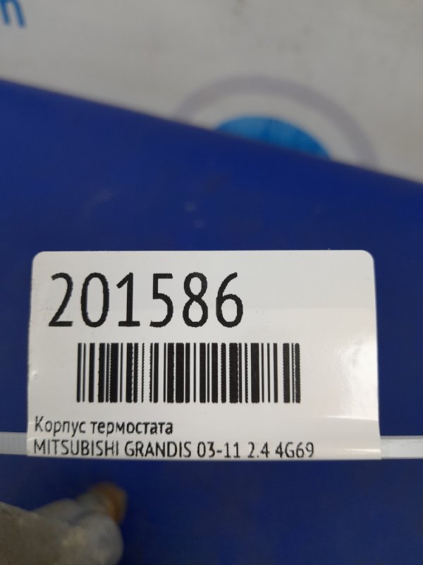 Корпус термостата GRANDIS 03-11 2.4 4G69