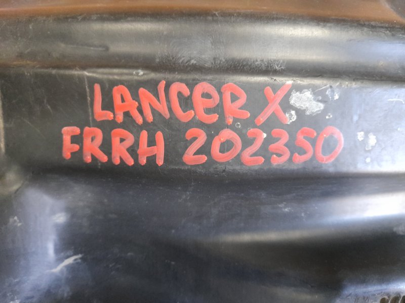 Подкрылок передний правый LANCER X 10 07-15 2012 2.0 4B11