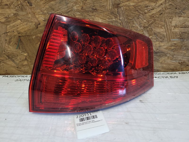 Фонарь наружный задний правый ACURA MDX (YD2) 06-13 2010 Внедорожник 3.7 J37A1 33501-STX-A11 Б/У