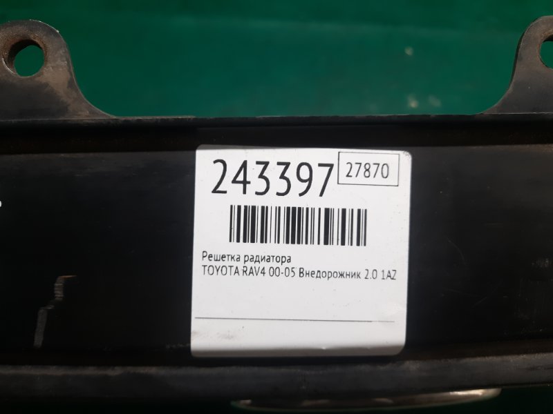 Решетка радиатора RAV4 00-05 2000 Внедорожник 2.0 1AZ