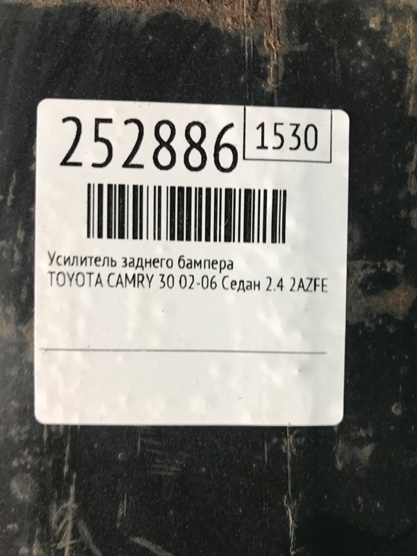 Усилитель заднего бампера CAMRY 30 02-06 2004 Седан 2.4 2AZFE