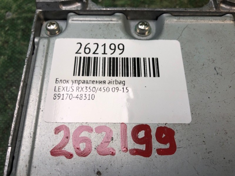 Блок управления AIRBAG RX350/450 09-15