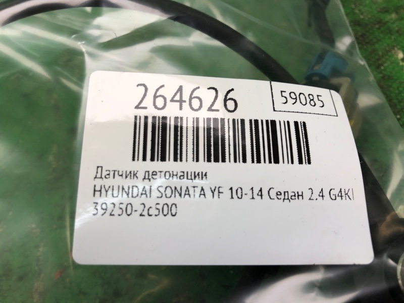 Датчик детонации SONATA YF 10-14 2012 Седан 2.4 G4KK