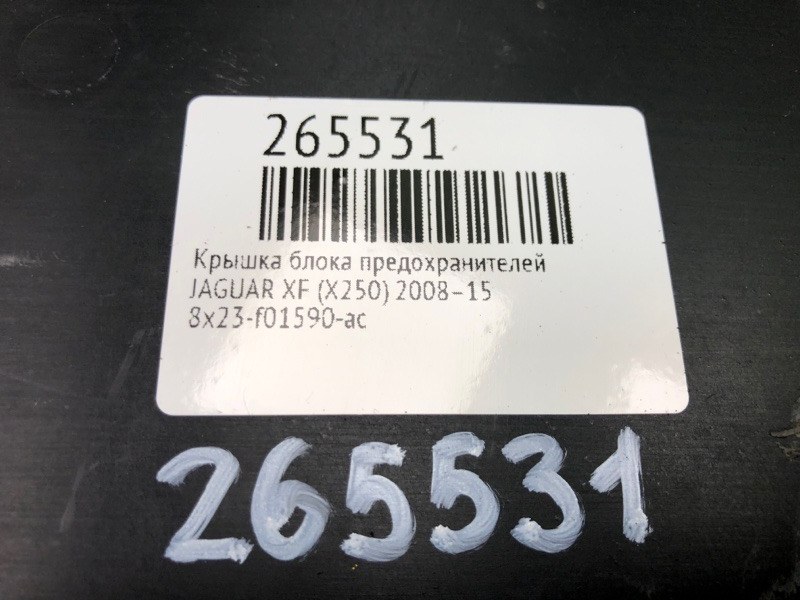 Крышка блока предохранителей XF (X250) 2008–15