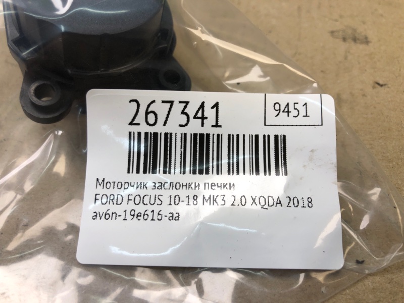 Моторчик заслонки печки FOCUS 10-18 2018 MK3 2.0 XQDA