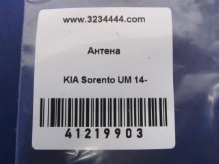 Антенна SORENTO UM 14-