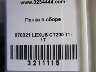 Моторчик заслонки печки LEXUS CT200 11-17 Хетчбек 1.8