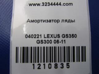 Амортизатор крышки багажника GS350 GS300 05-11 2007 Седан 3.5