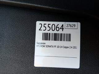 Бардачок SONATA YF 10-14 2011 Седан 2.4