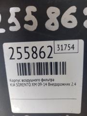 Корпус воздушного фильтра SORENTO XM 09-14 2010 Внедорожник 2.4 G4KE