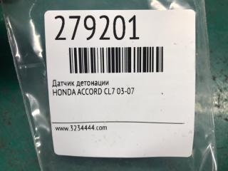 Датчик детонации ACCORD CL7 03-07