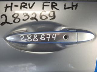 Ручка двери наружная передняя левая HONDA HRV 14- Б/У