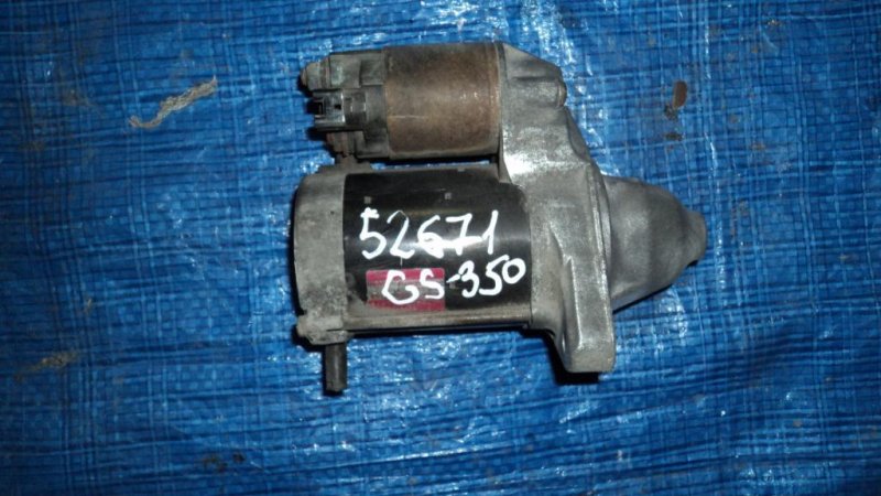 Стартер LEXUS GS350 GS300 05-11 28100-31071 Б/У