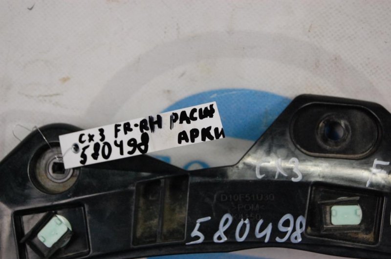 Кронштейн переднего бампера передний правый MAZDA CX-3 14-18