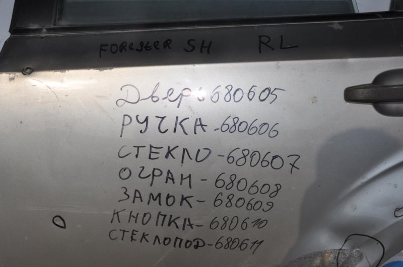 Ручка двери наружная задняя левая FORESTER SH 07-12 Ручка двери наружная задняя левая FORESTER SH 07-12