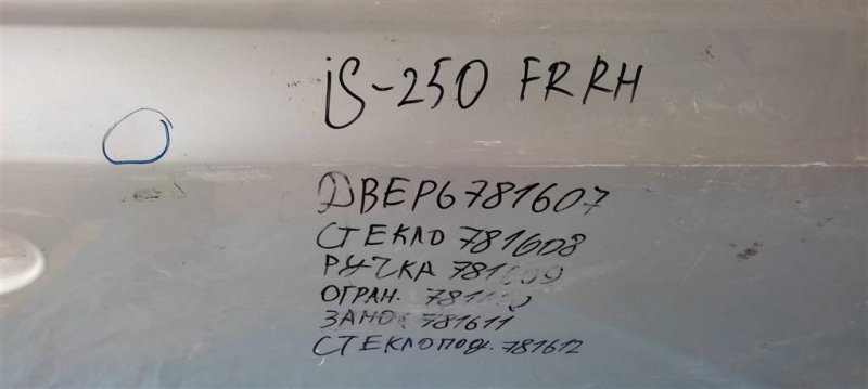 Дверь передняя правая IS250/350 05-13