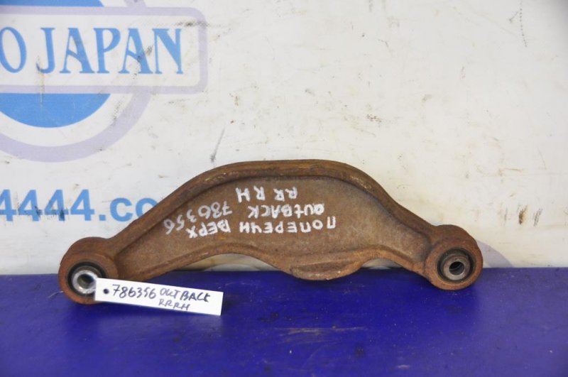 Запчасть рычаг задней подвески поперечный верхний задний правый SUBARU OUTBACK 09-14 BR 20250AG14A Б/У Рычаг задней подвески поперечный верхний задний правый SUBARU OUTBACK 09-14 BR 20250AG14A Б/У