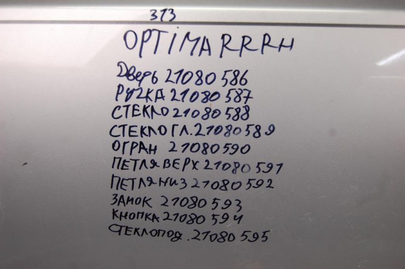 Стекло двери заднее правое OPTIMA TF 11-16