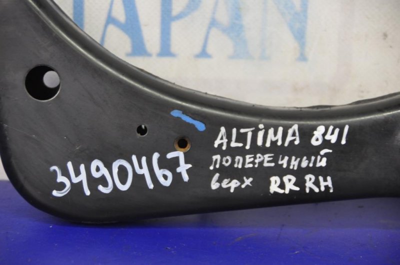 Рычаг задней подвески поперечный верхний задний правый ALTIMA L33 12-18 2015 L33 2.5