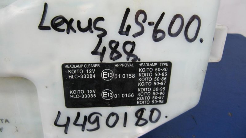 Бачок омывателя LS600HL 06-17 2008 Седан 5.0 Бачок омывателя LS600HL 06-17 2008 Седан 5.0