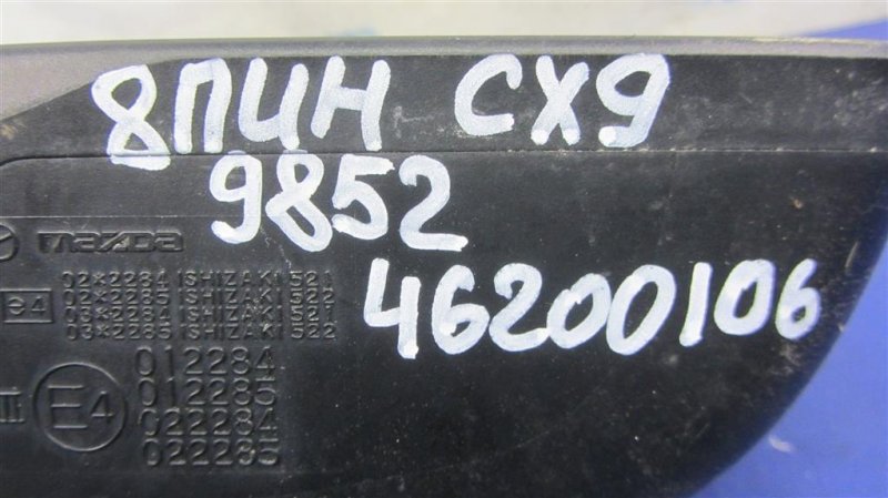 Зеркало правое MAZDA CX-9 06-16 Внедорожник 3.7