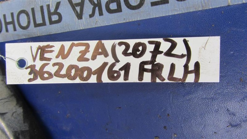 Рычаг передней подвески нижний передний левый VENZA 09-16 2009 AGV15 2.7 1ARFE Рычаг передней подвески нижний передний левый VENZA 09-16 2009 AGV15 2.7 1ARFE