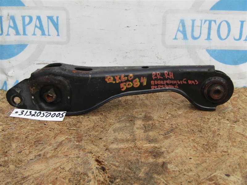 Рычаг задней подвески поперечный нижний задний правый INFINITI QX60/JX35 12-20 2014 Внедорожник 3.5 551A0-3JA0A Б/У