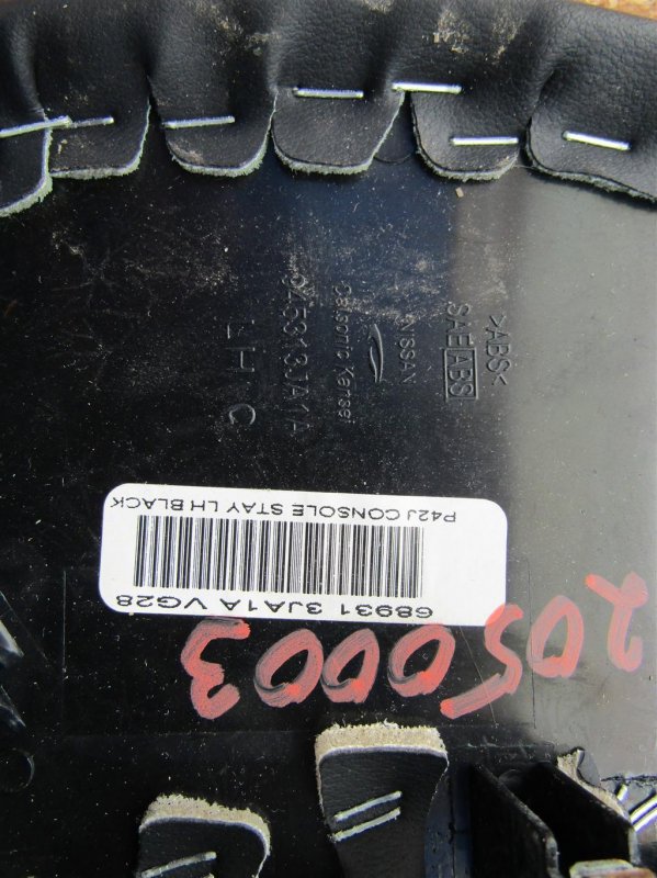 Накладка в салоне QX60/JX35 12-20 2014 Внедорожник 3.5