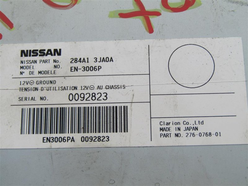 Блок электронный QX60/JX35 12-20 2014 Внедорожник 3.5