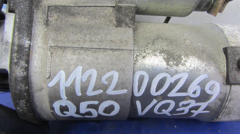 Стартер Q50 15-20