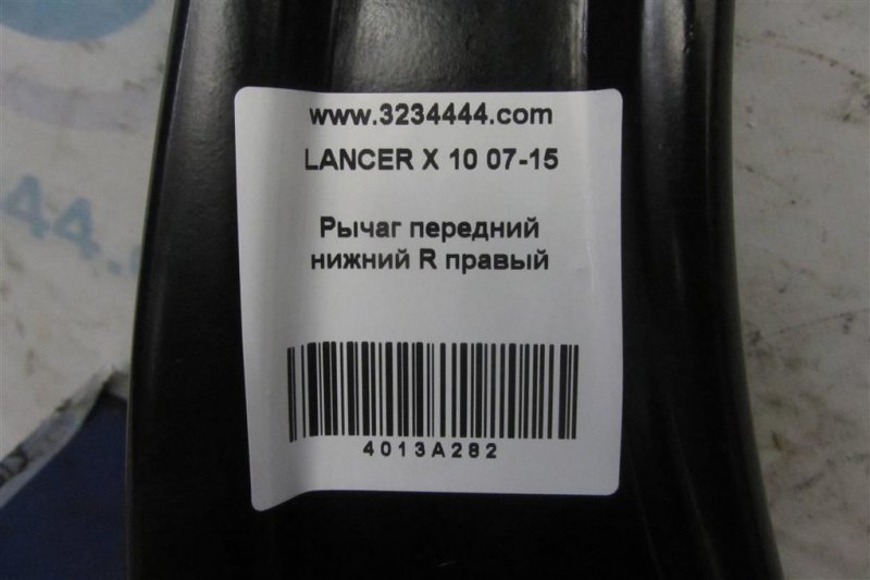 Рычаг передней подвески нижний передний правый LANCER X 10 07-15 Рычаг передней подвески нижний передний правый LANCER X 10 07-15