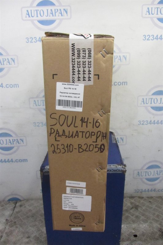 Радиатор основной SOUL PS 13-19