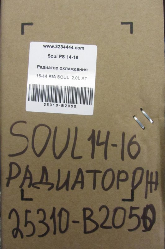 Радиатор основной SOUL PS 13-19 Радиатор основной SOUL PS 13-19