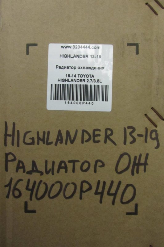 Радиатор основной HIGHLANDER 13-19 Радиатор основной HIGHLANDER 13-19