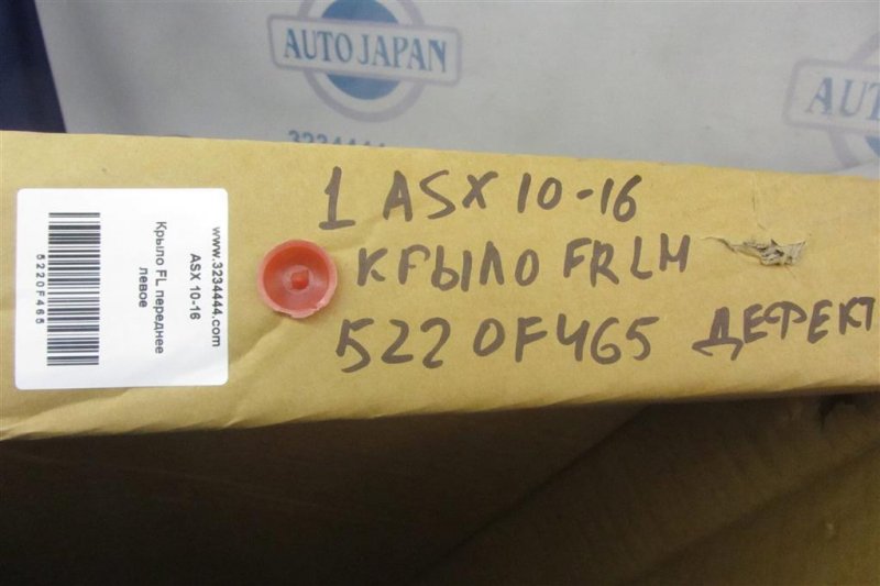 Крыло переднее переднее левое ASX / OUTLANDER SPORT 10-21