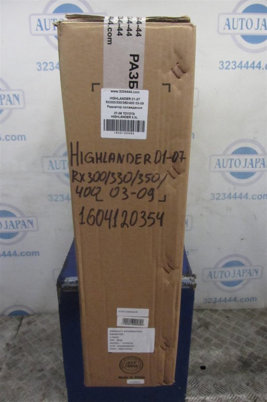 Радиатор основной HIGHLANDER 01-07 Радиатор основной HIGHLANDER 01-07