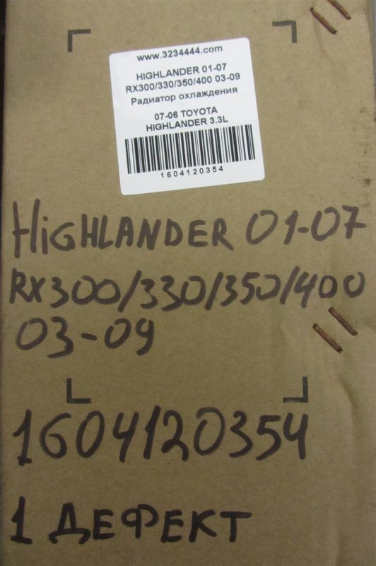 Радиатор основной HIGHLANDER 01-07