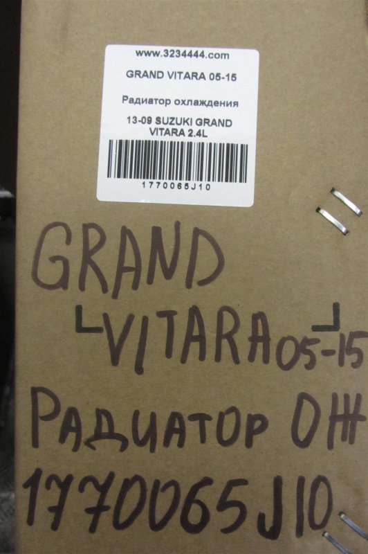 Радиатор основной GRAND VITARA 05-15