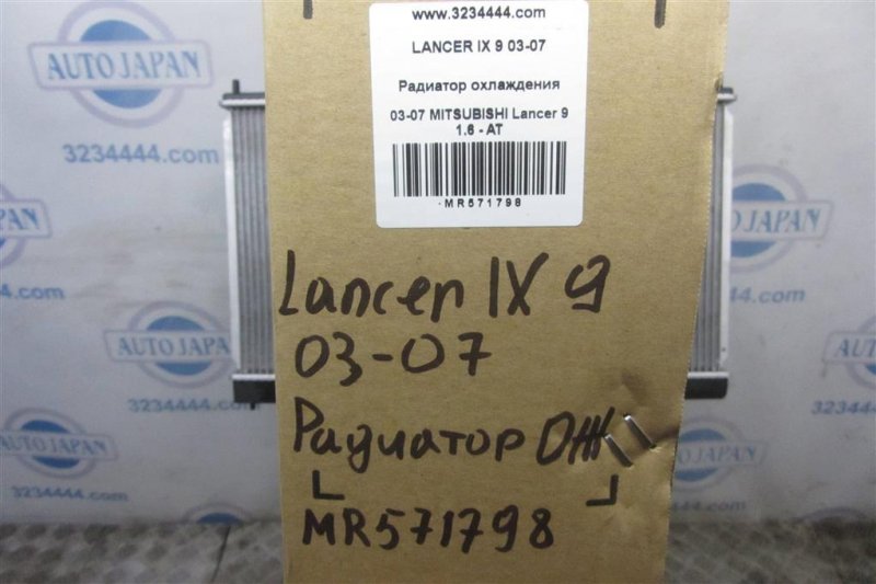 Радиатор основной LANCER IX 9 03-07