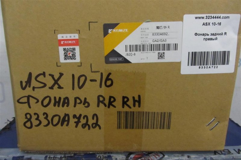 Фонарь наружный задний правый ASX / OUTLANDER SPORT 10-21