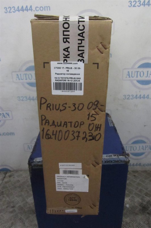 Радиатор основной CT200 17- Радиатор основной CT200 17-